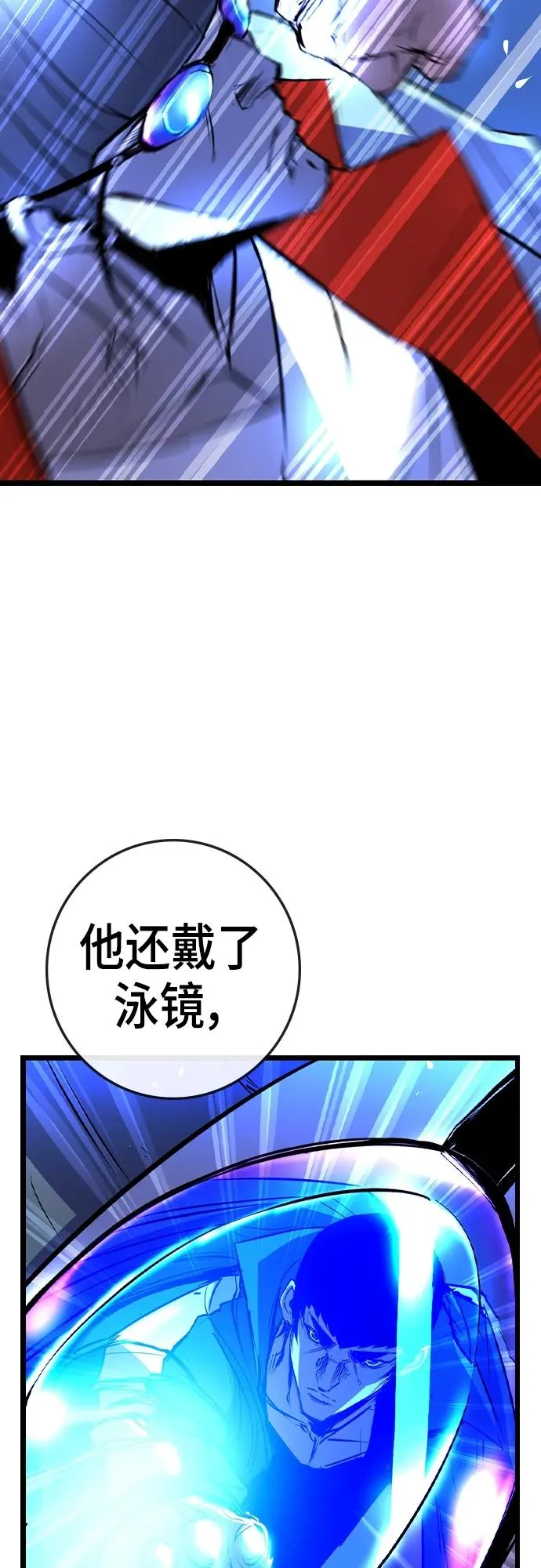 第2季 第35话 第43页