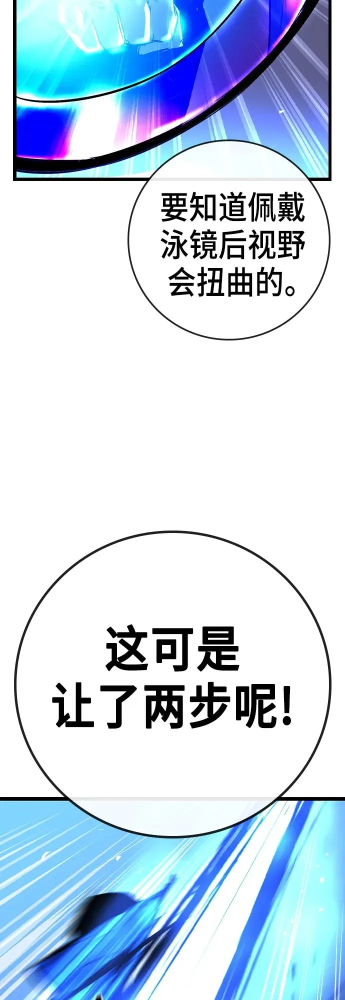第2季 第35话 第44页