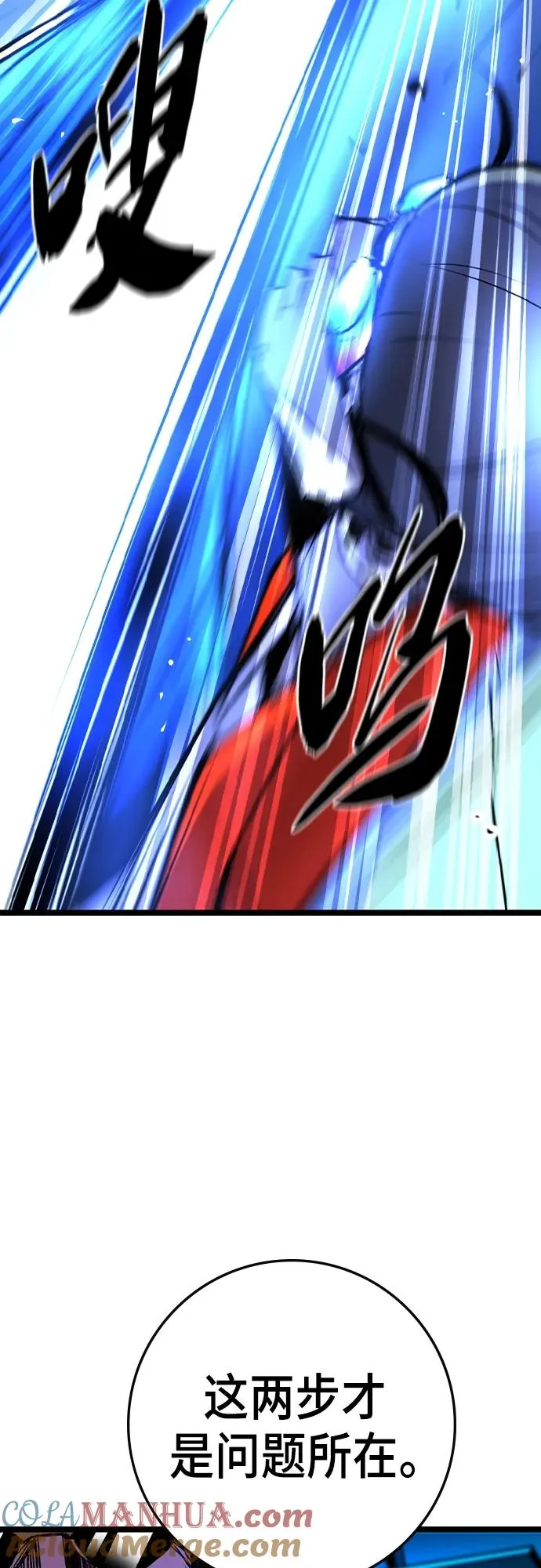 第2季 第35话 第45页