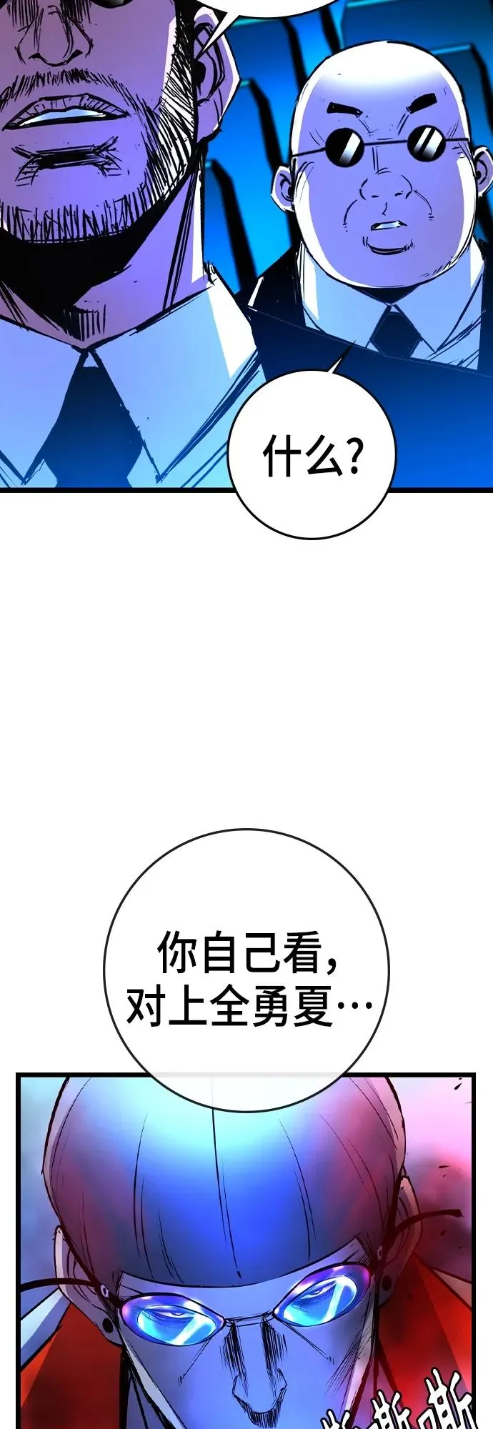 第2季 第35话 第46页