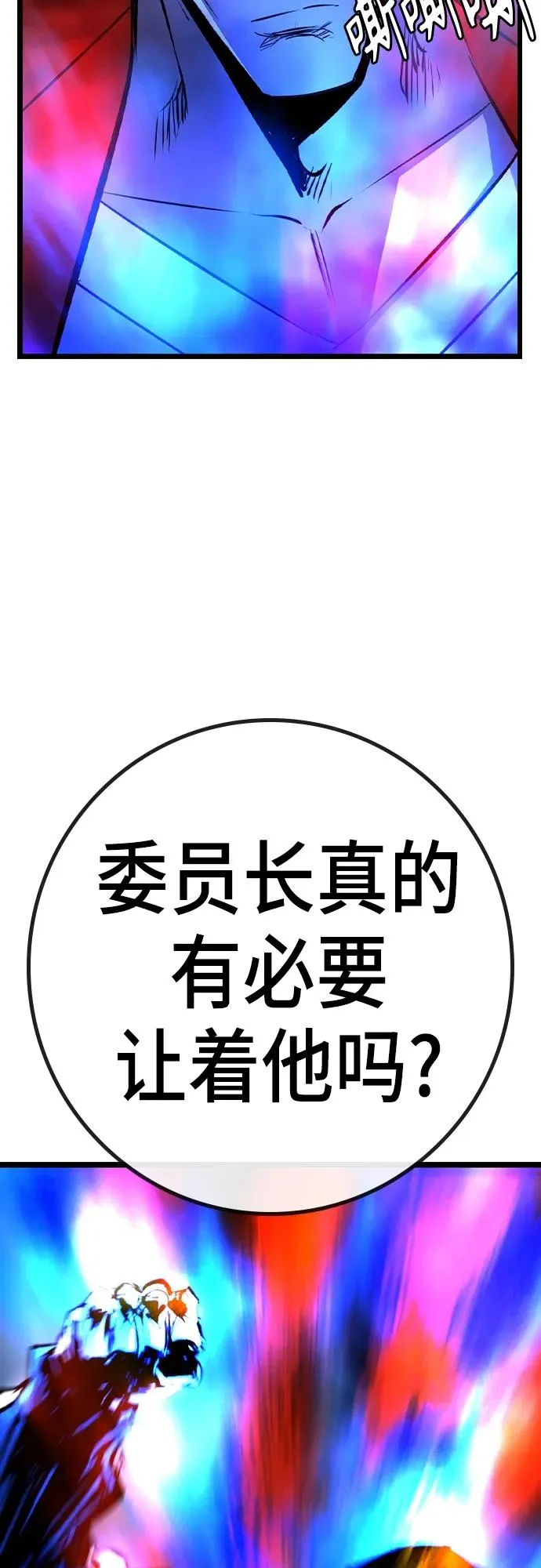 第2季 第35话 第47页