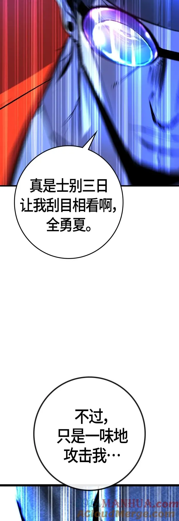 第2季 第35话 第49页