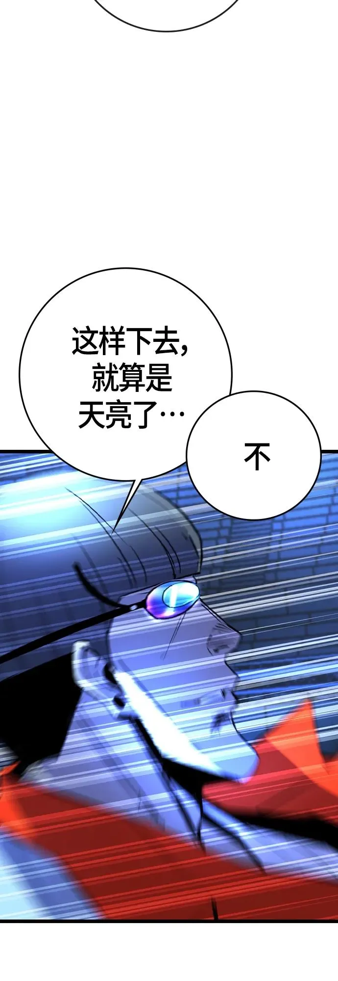 第2季 第35话 第51页