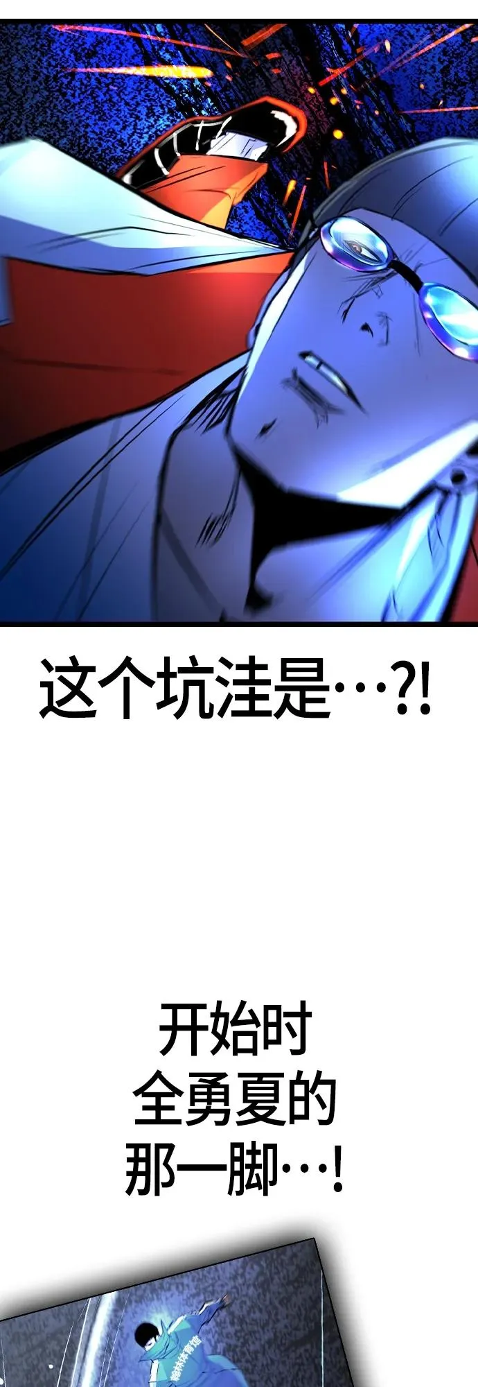 第2季 第35话 第54页