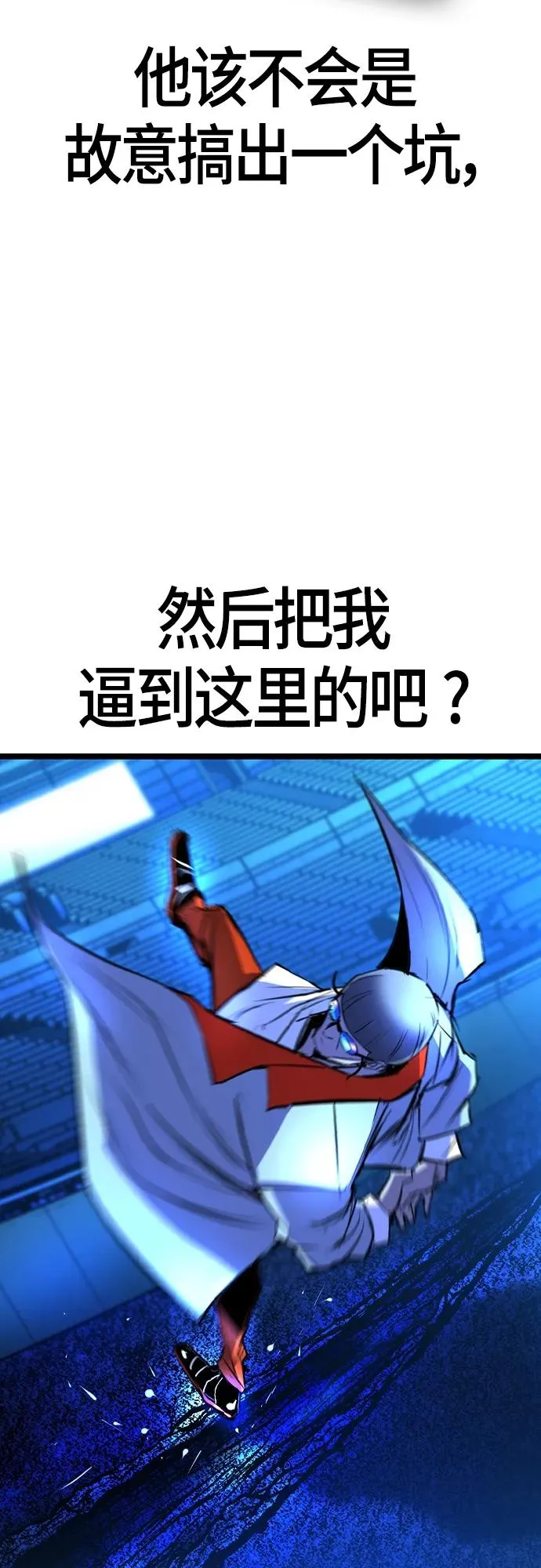 第2季 第35话 第56页
