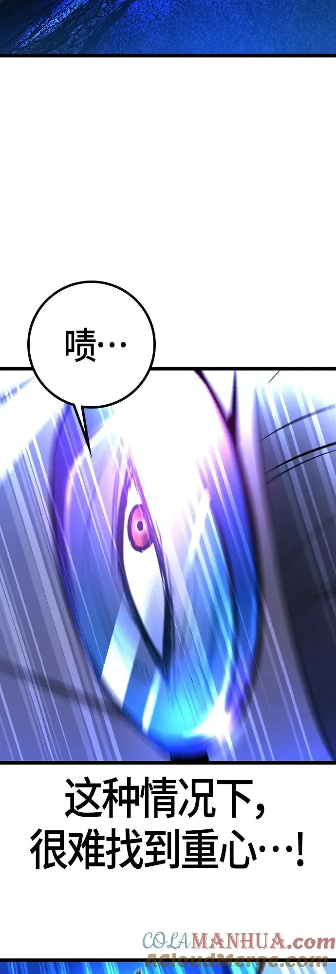 第2季 第35话 第57页