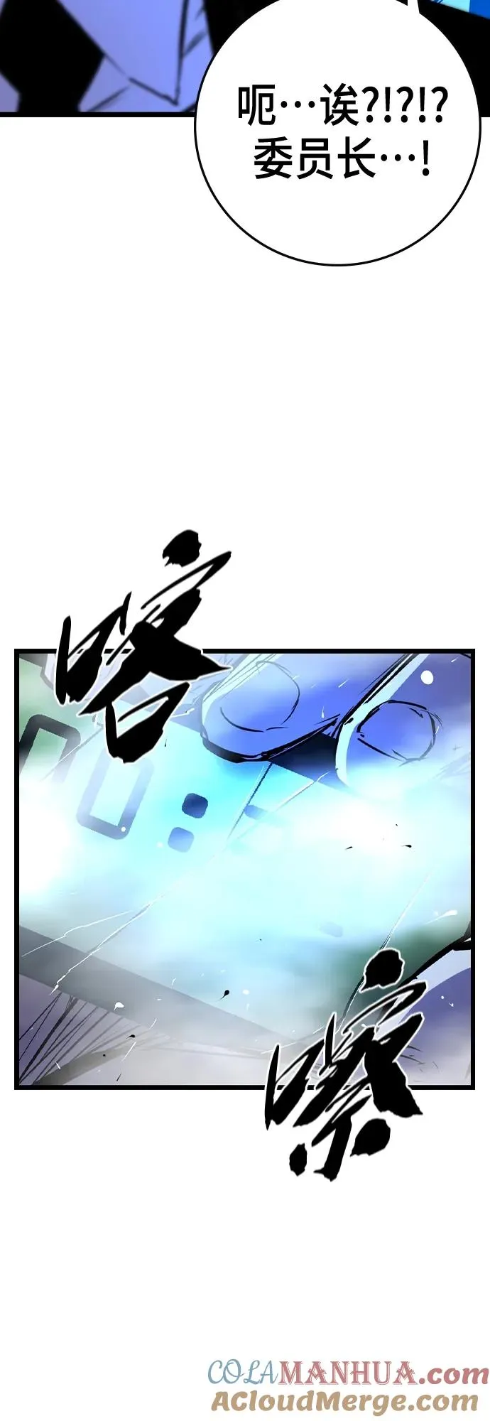 第2季 第35话 第61页