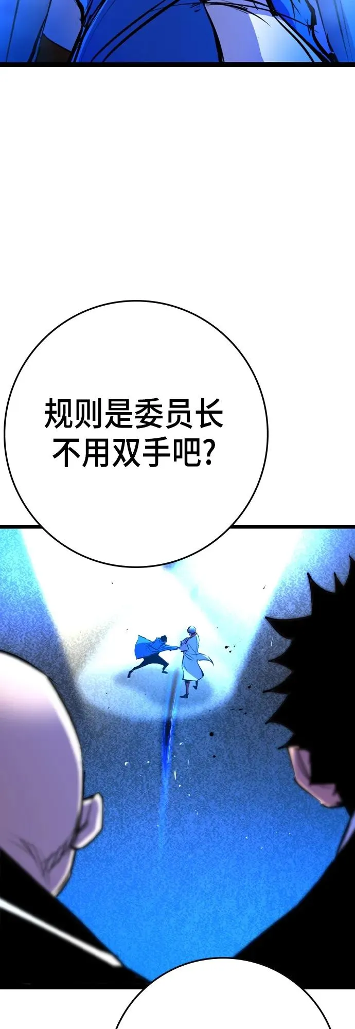 第2季 第35话 第63页