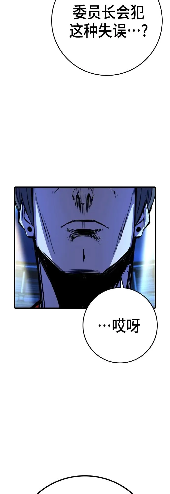 第2季 第35话 第64页
