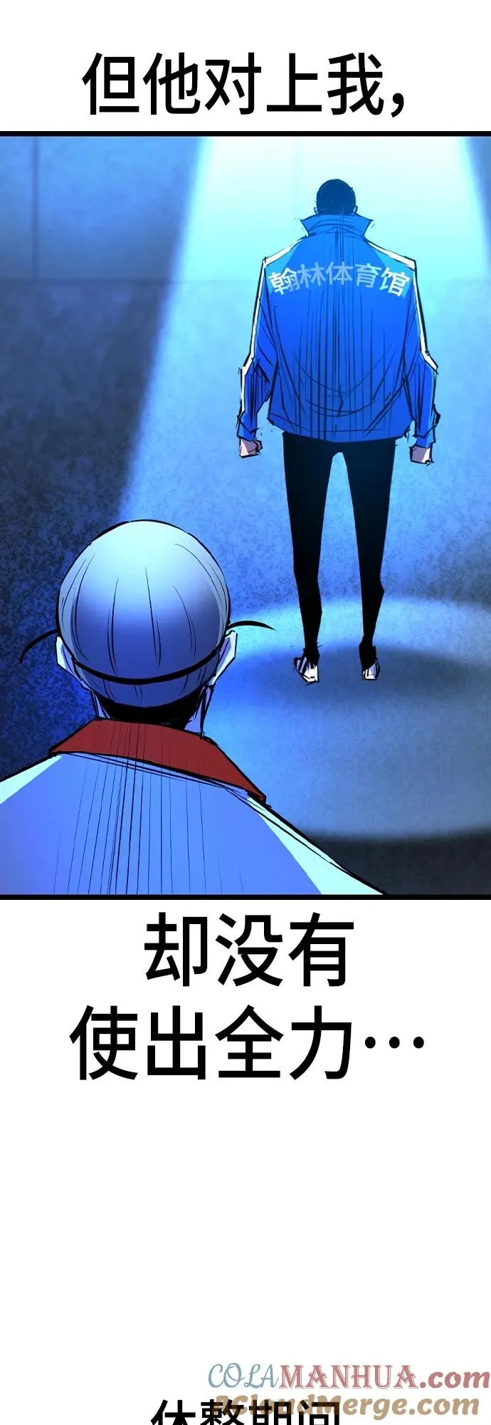 第2季 第35话 第69页