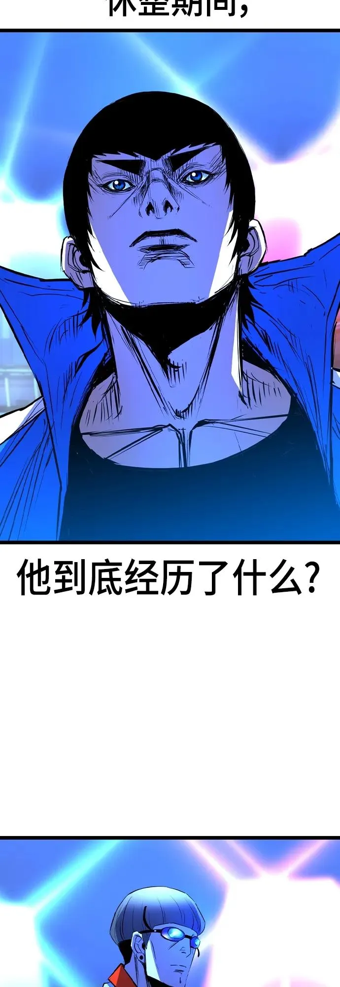 第2季 第35话 第70页