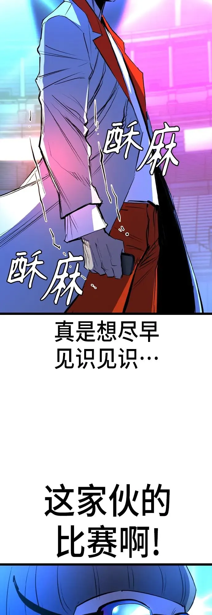 第2季 第35话 第71页