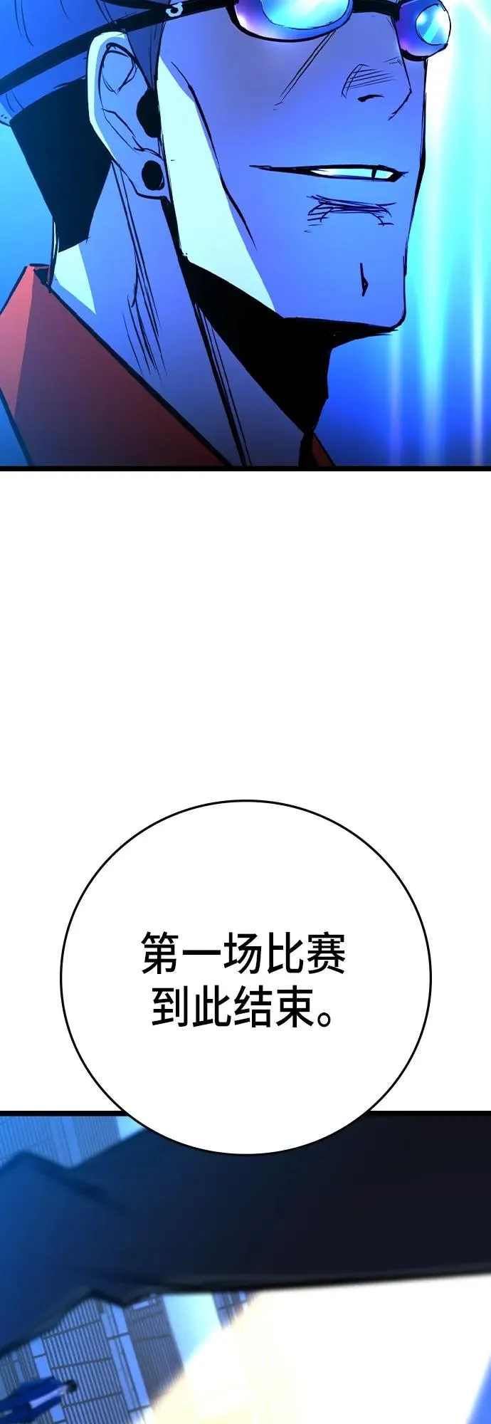 第2季 第35话 第72页