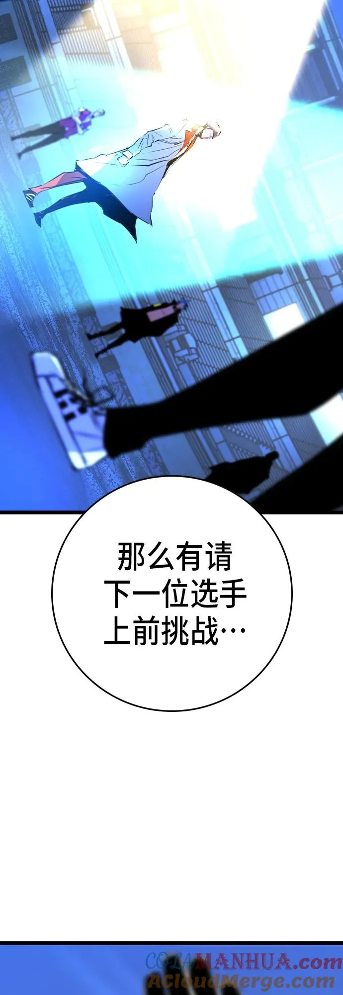 第2季 第35话 第73页