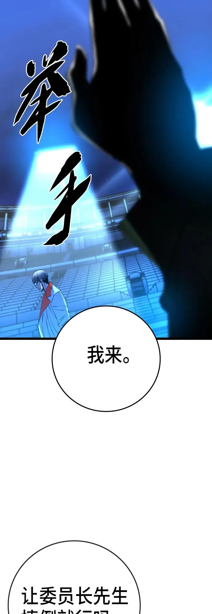 第2季 第35话 第74页