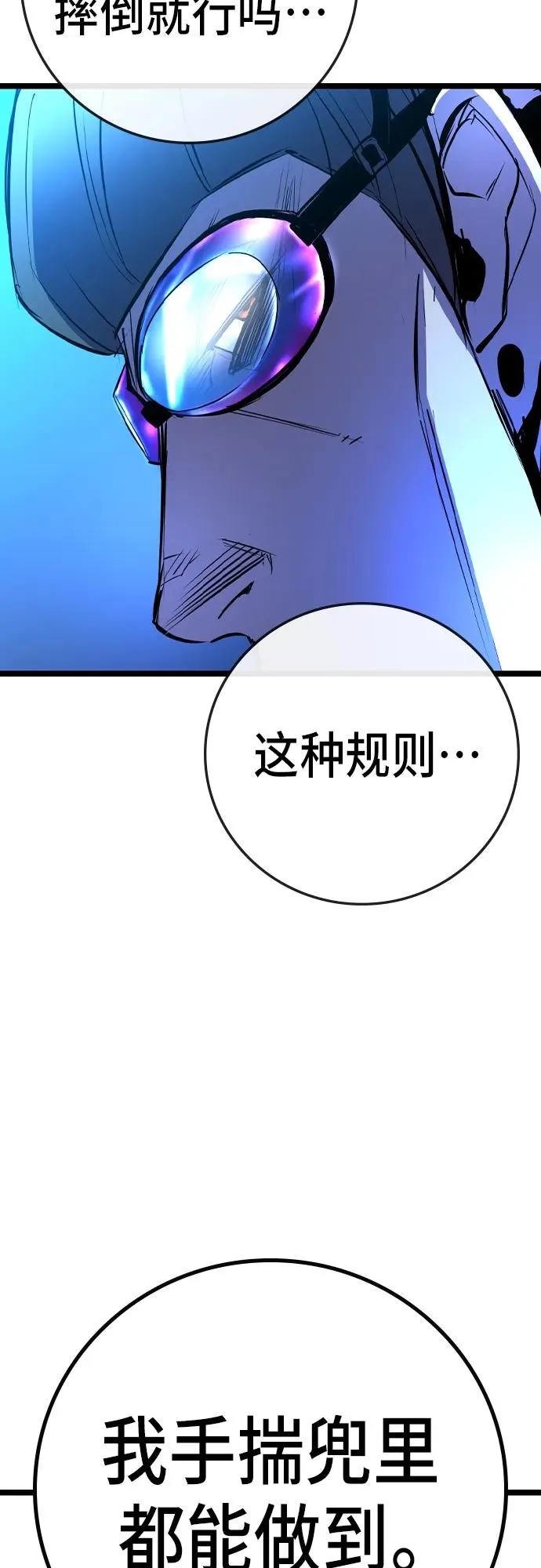 第2季 第35话 第75页