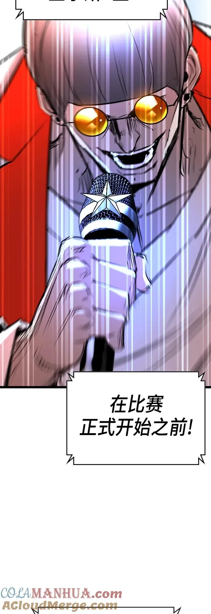 第2季 第35话 第85页