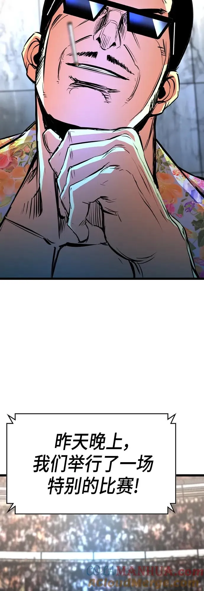 第2季 第35话 第89页