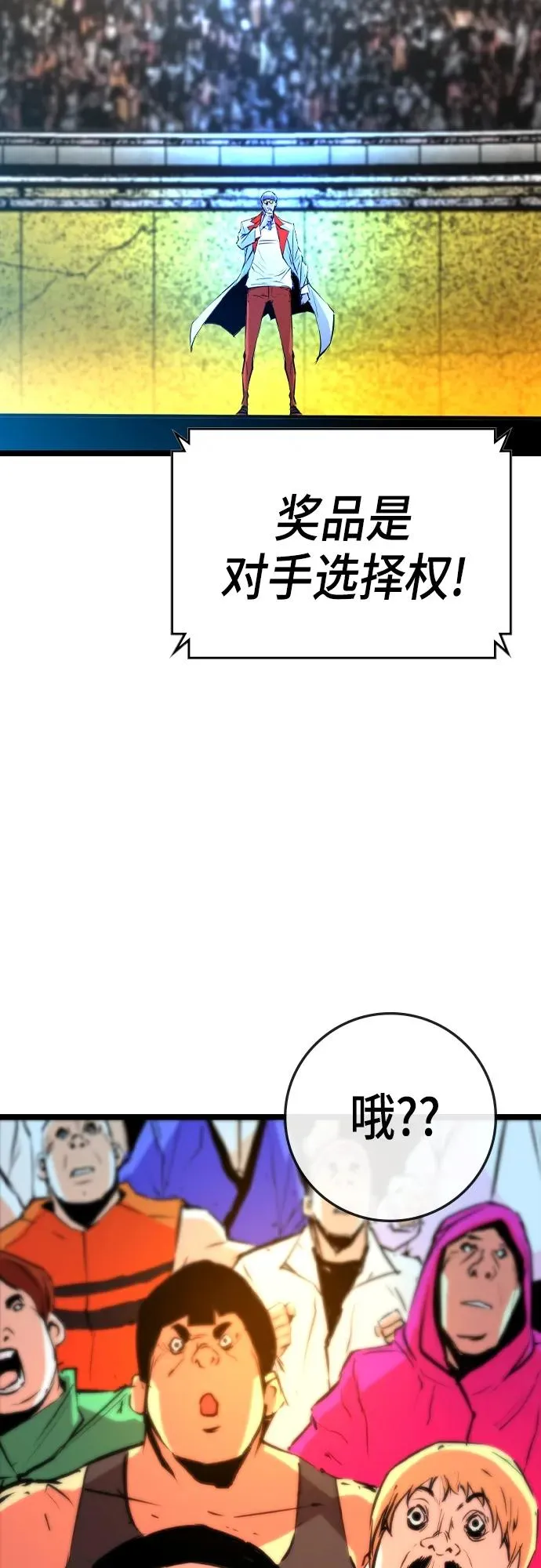 第2季 第35话 第90页