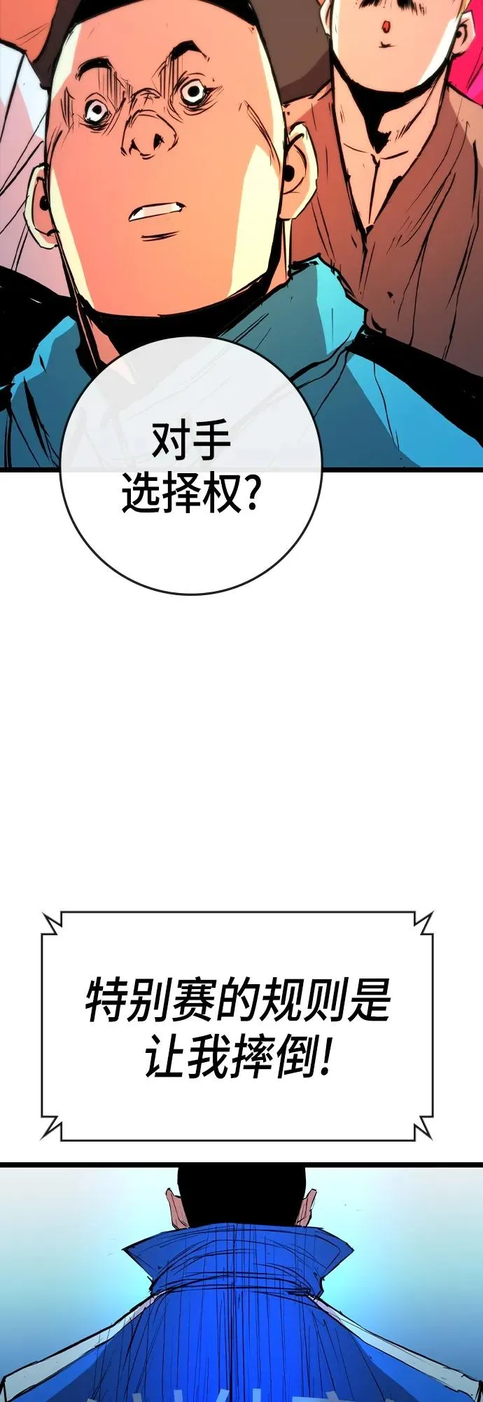 第2季 第35话 第91页