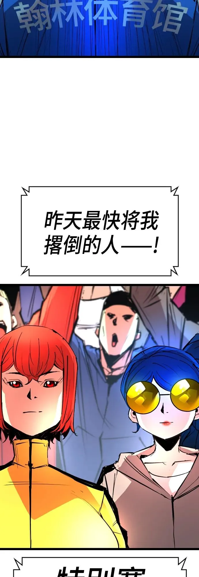 第2季 第35话 第92页