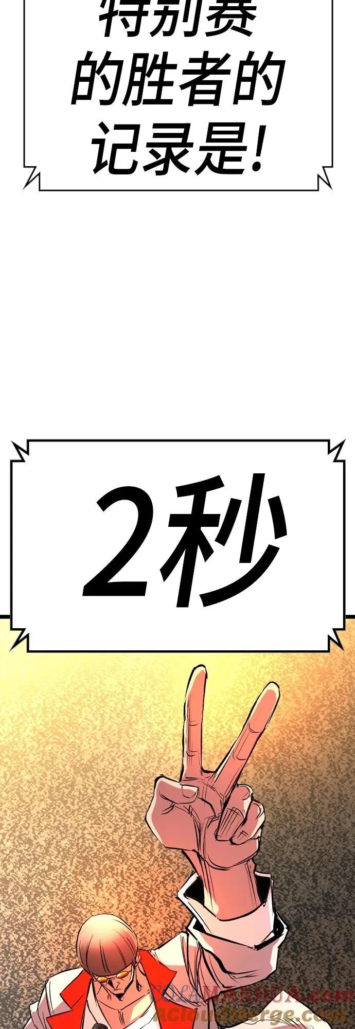 第2季 第35话 第93页