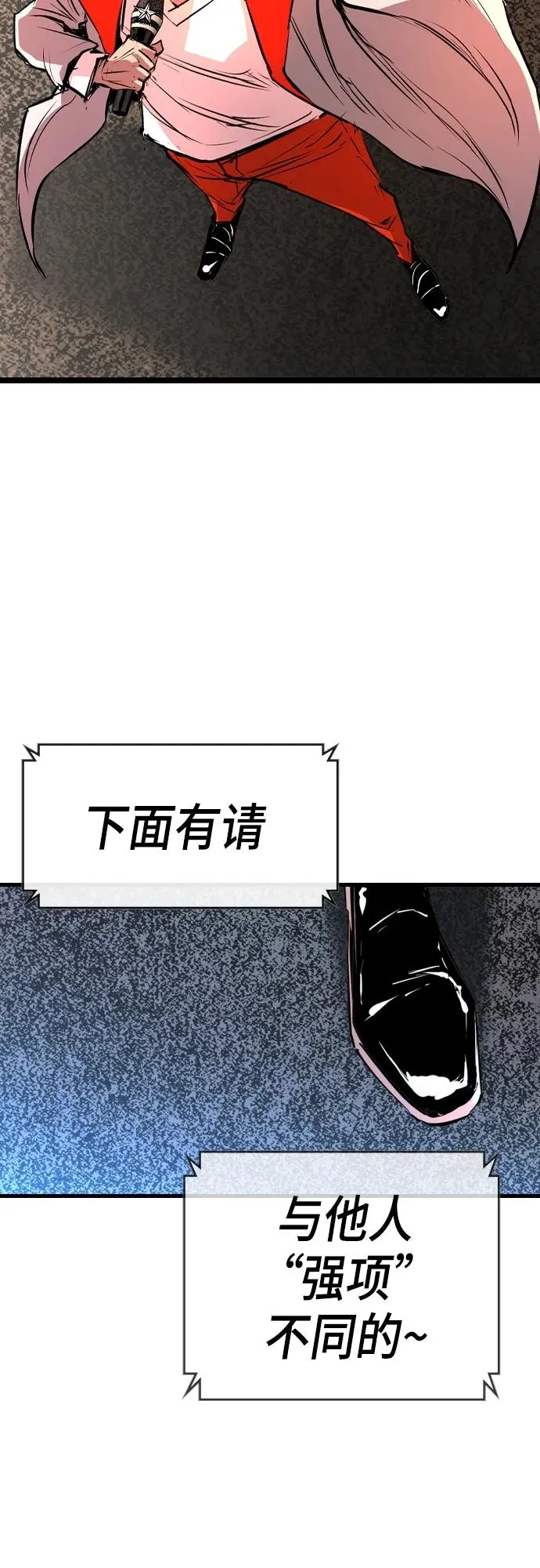 第2季 第35话 第94页