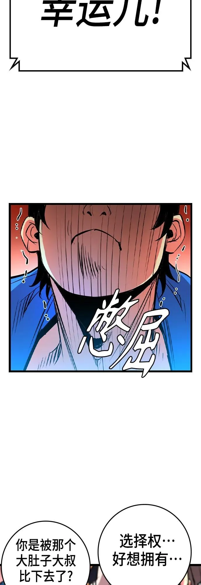 第2季 第35话 第96页