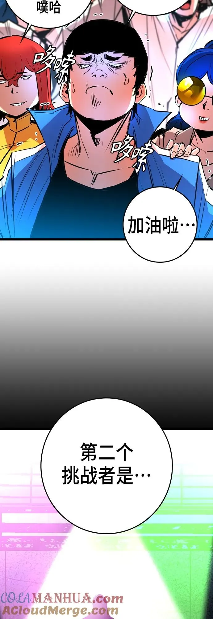 第2季 第35话 第97页