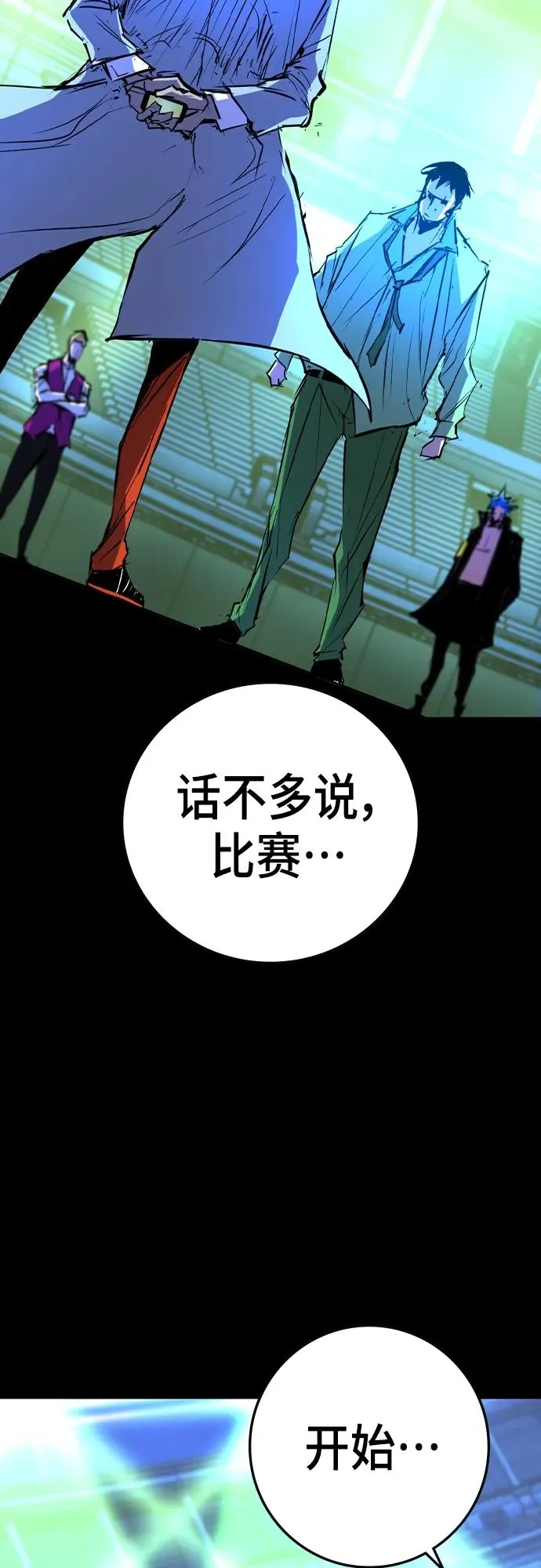 第2季 第35话 第99页