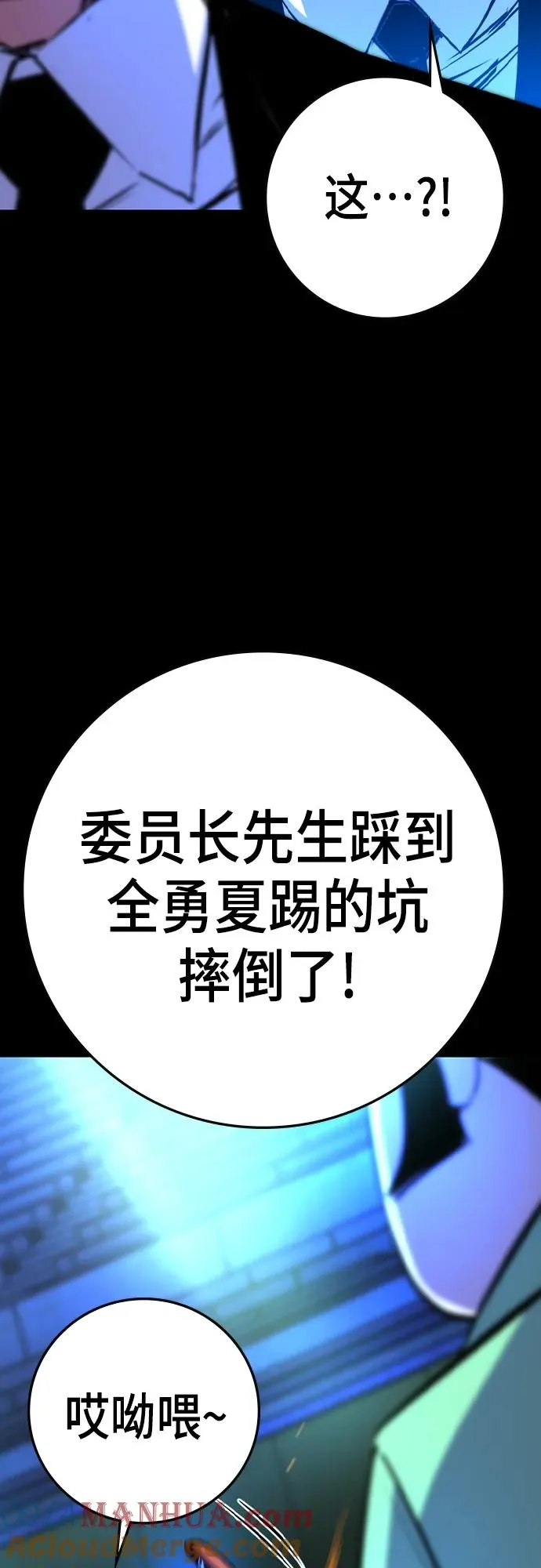 第2季 第35话 第101页