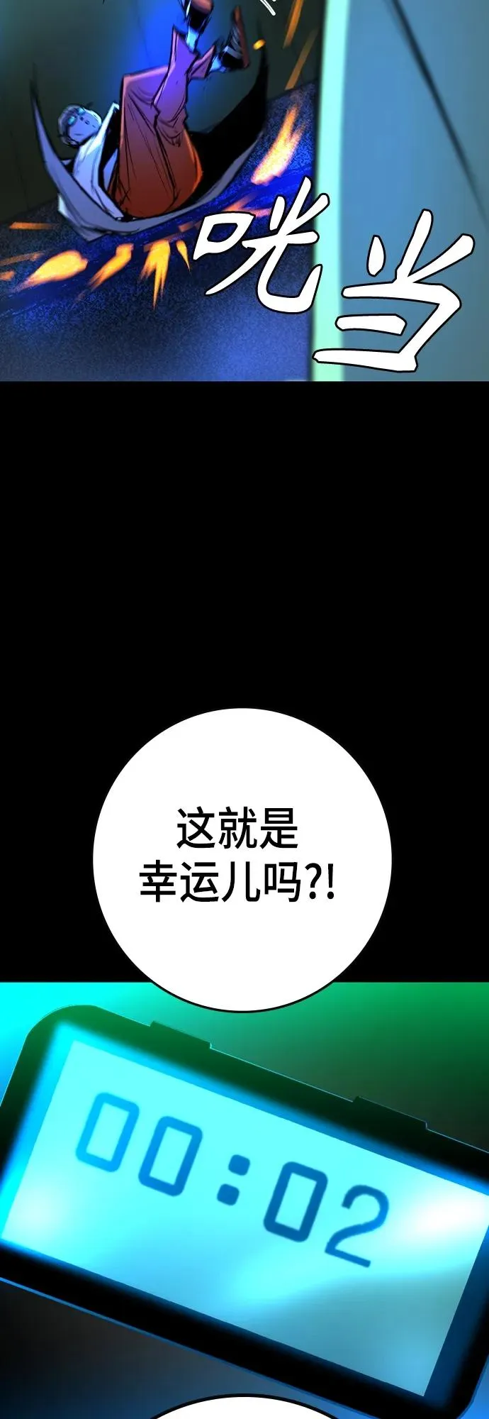 第2季 第35话 第102页