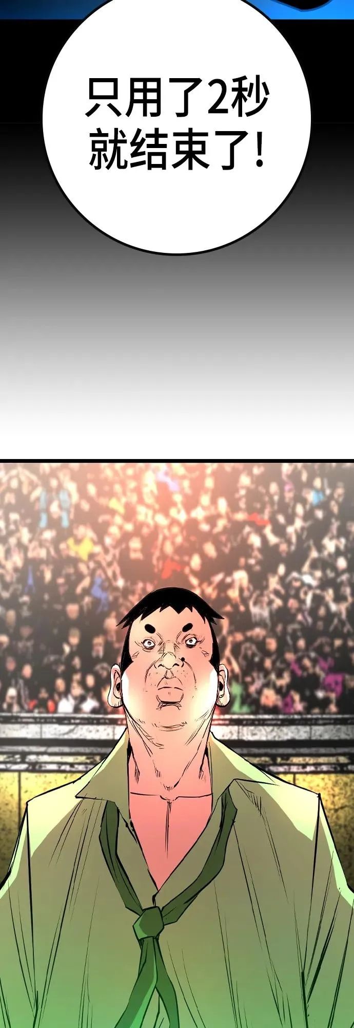 第2季 第35话 第103页