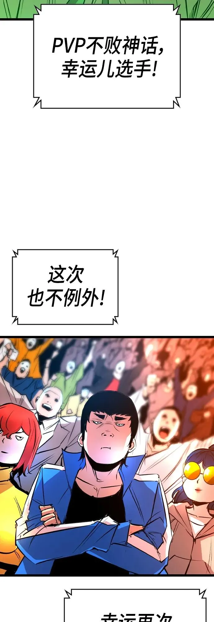 第2季 第35话 第104页