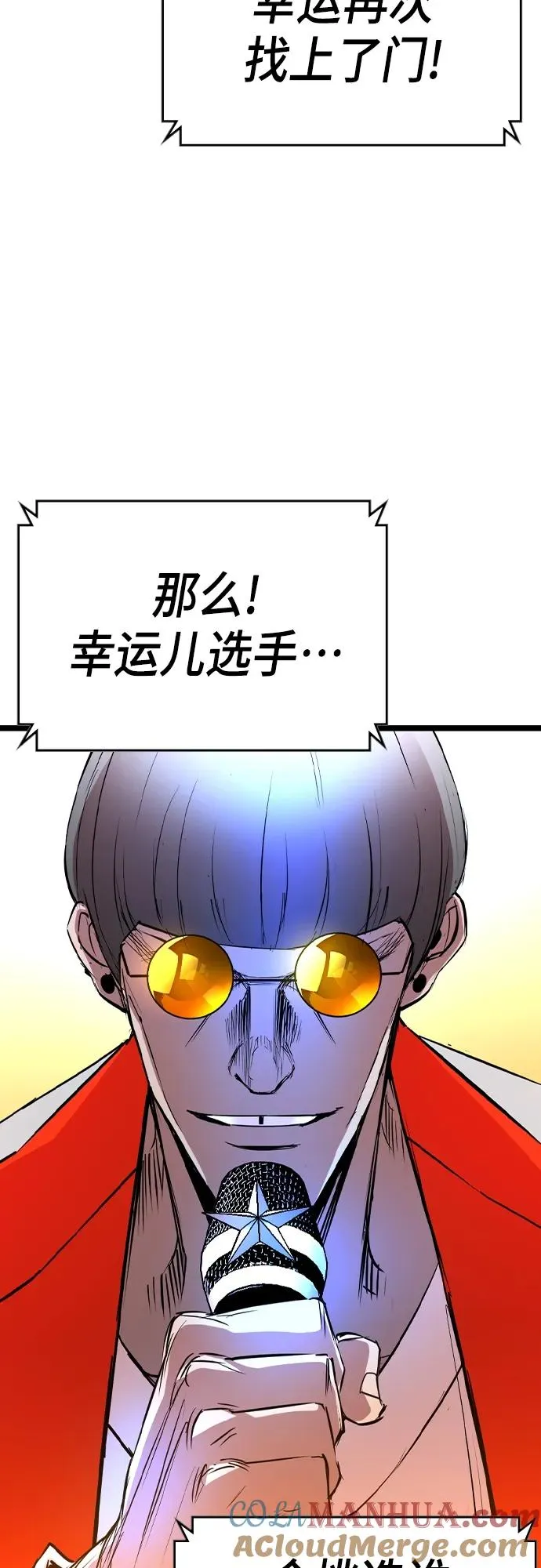 第2季 第35话 第105页