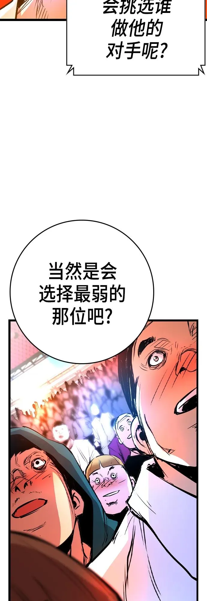 第2季 第35话 第106页
