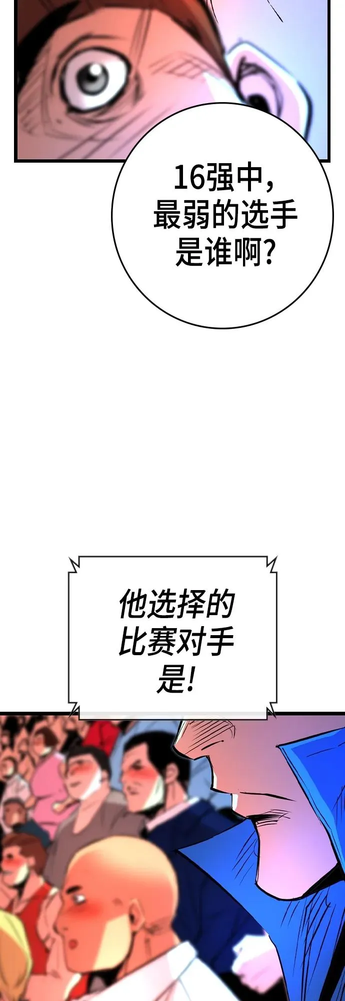第2季 第35话 第107页