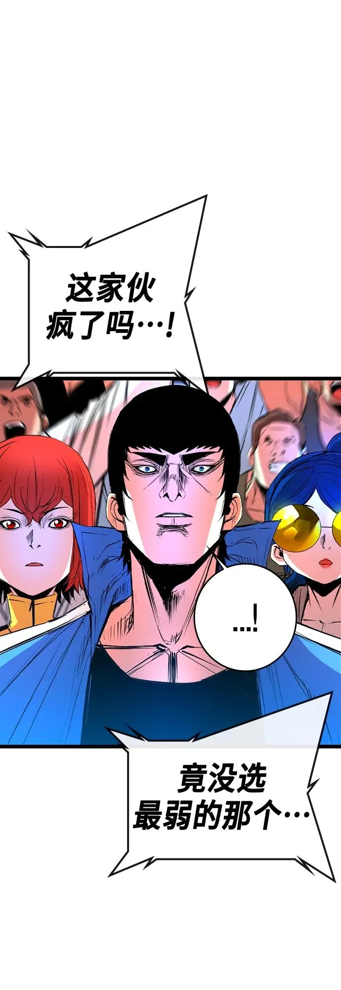 第2季 第35话 第110页