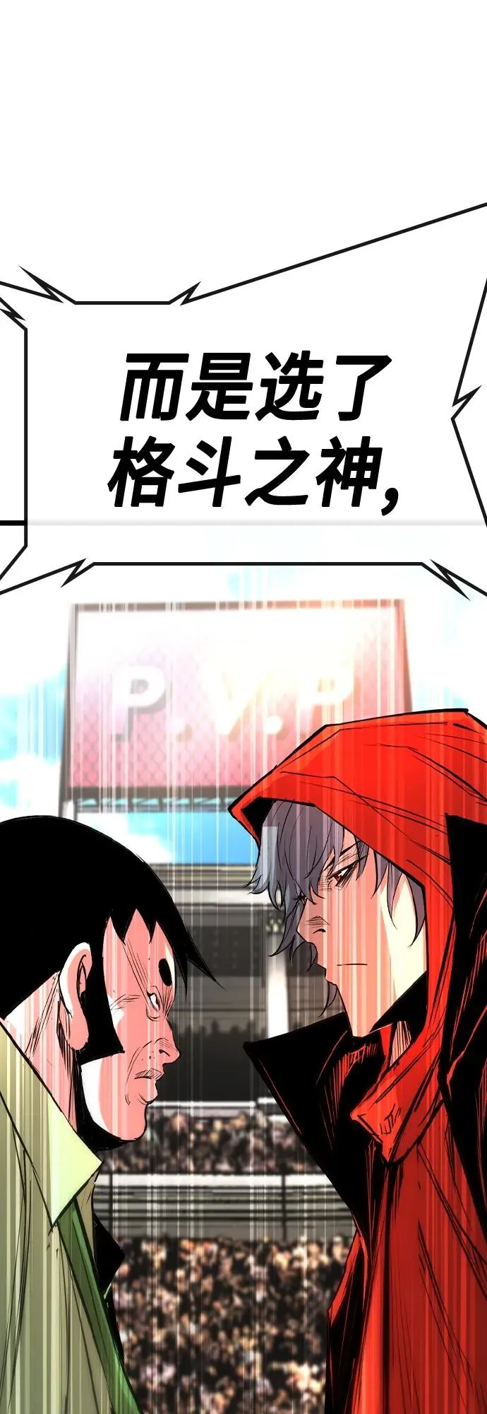 第2季 第35话 第111页