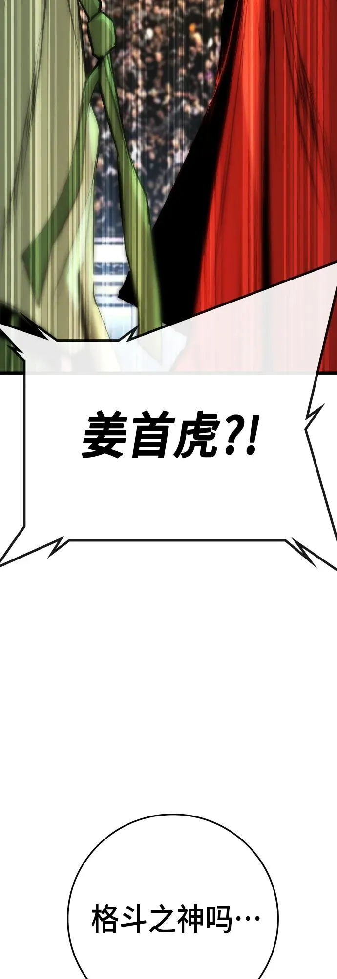 第2季 第35话 第112页