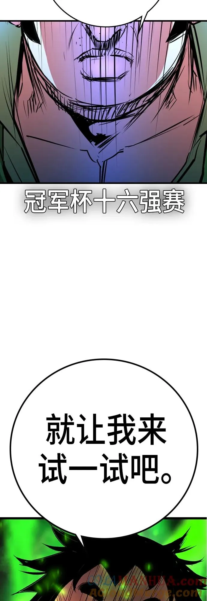第2季 第35话 第113页