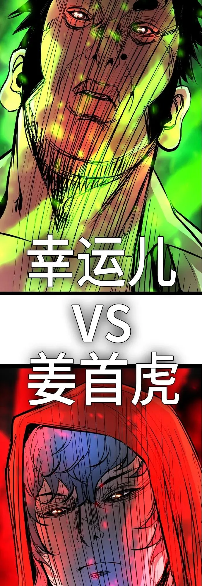 第2季 第35话 第114页