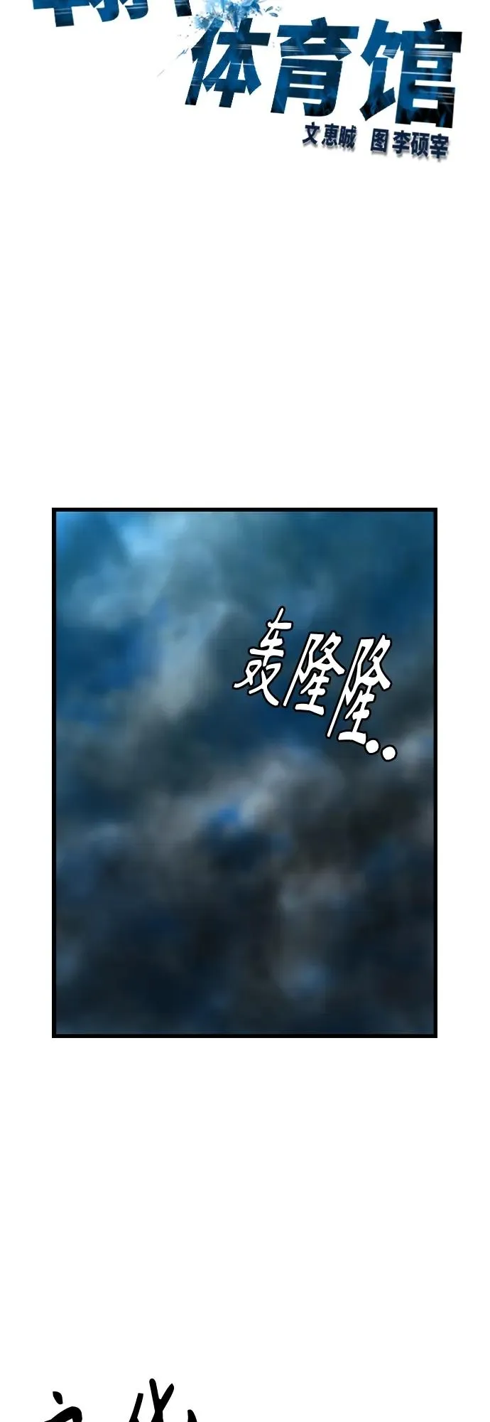 第2季 第36话 第3页