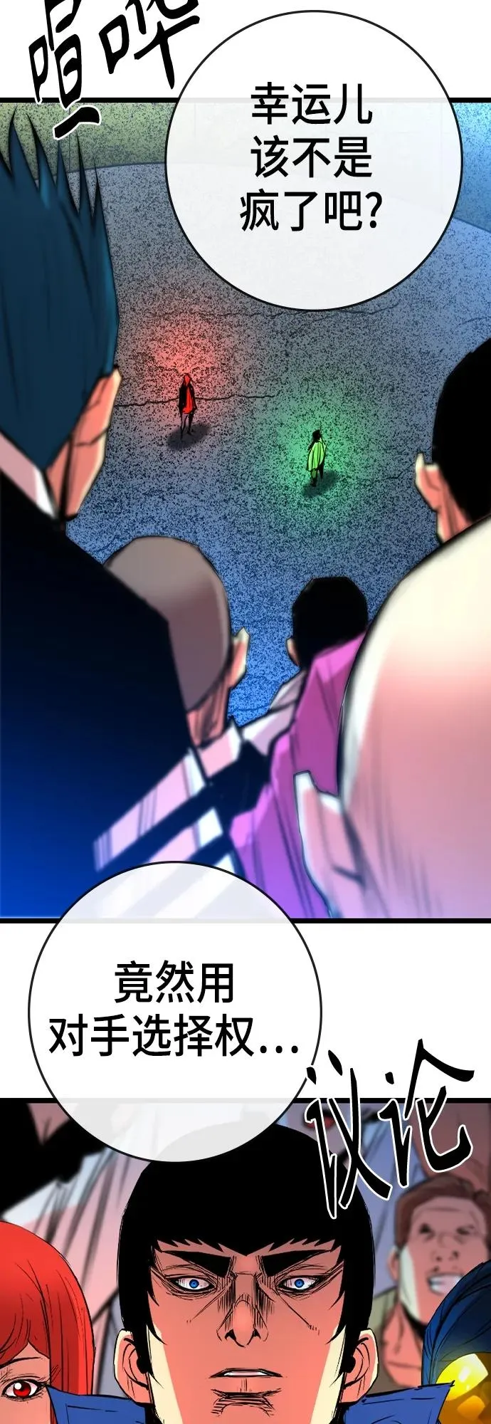第2季 第36话 第4页