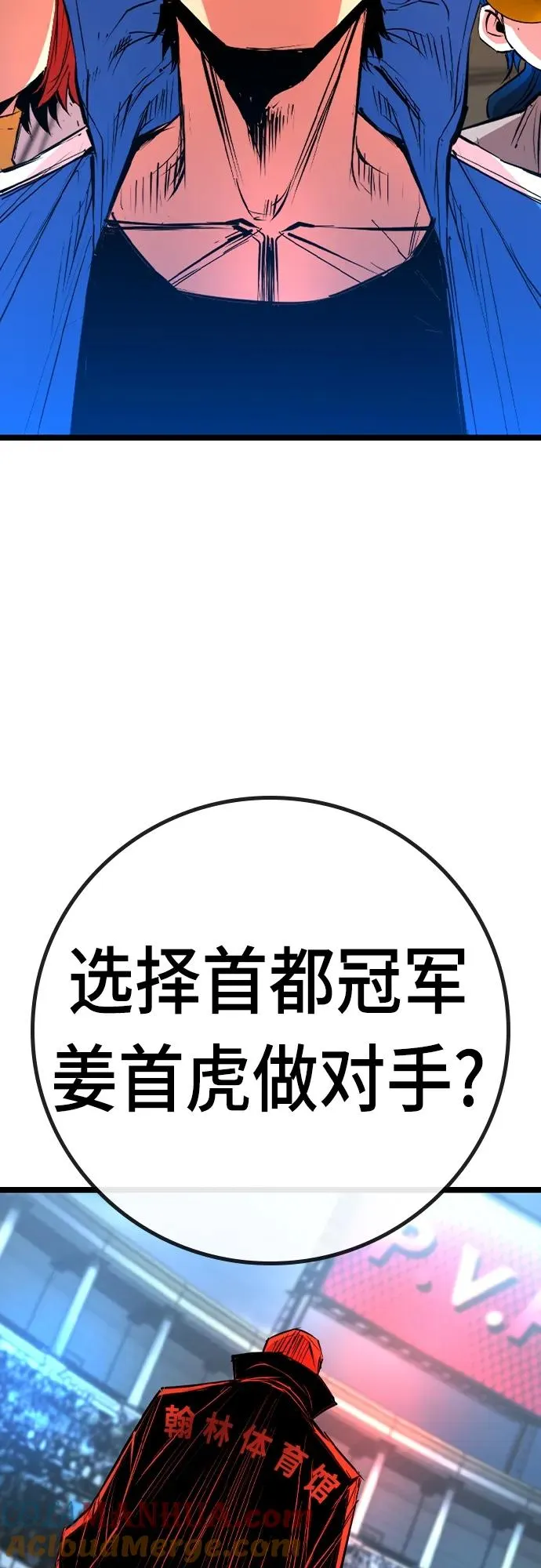 第2季 第36话 第5页