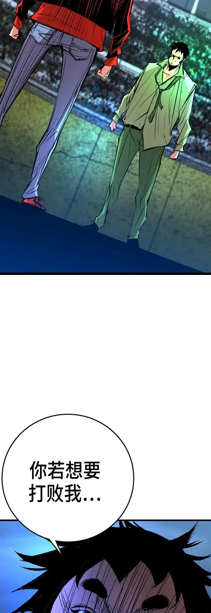 第2季 第36话 第6页