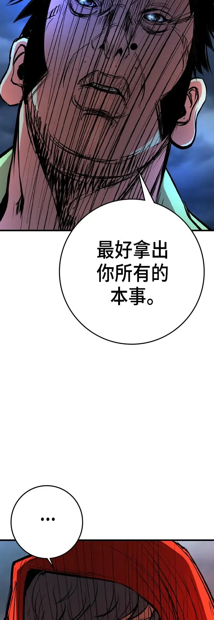 第2季 第36话 第7页