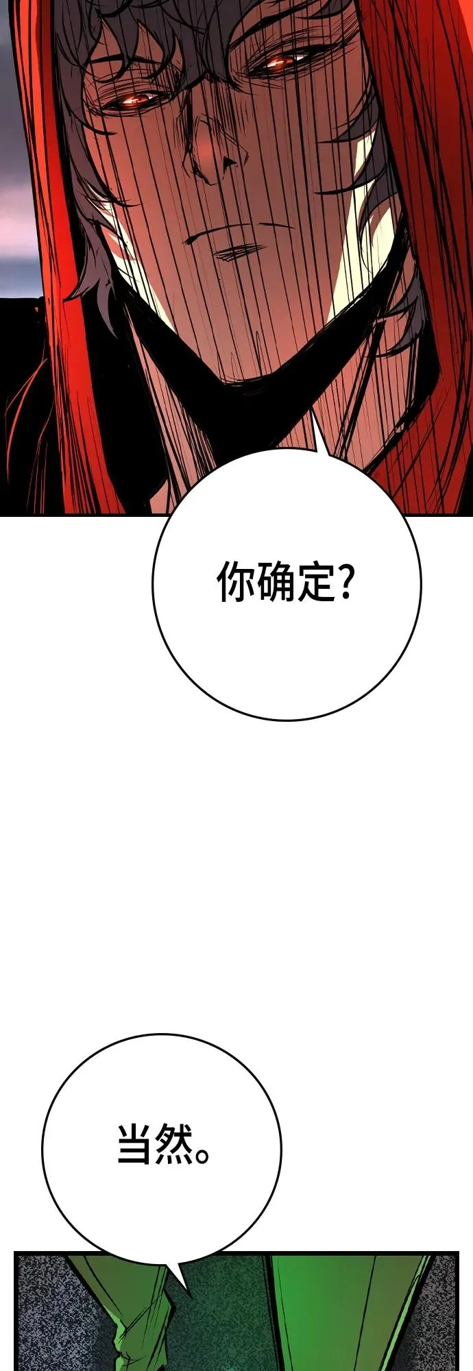 第2季 第36话 第8页
