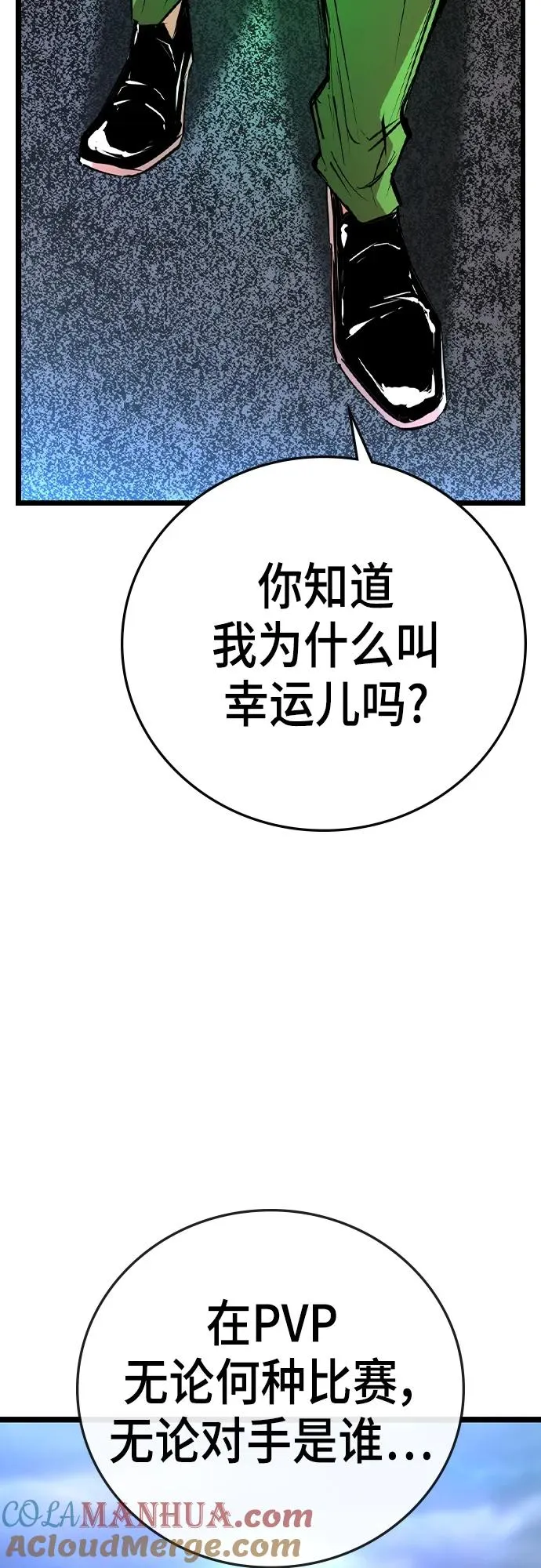 第2季 第36话 第9页