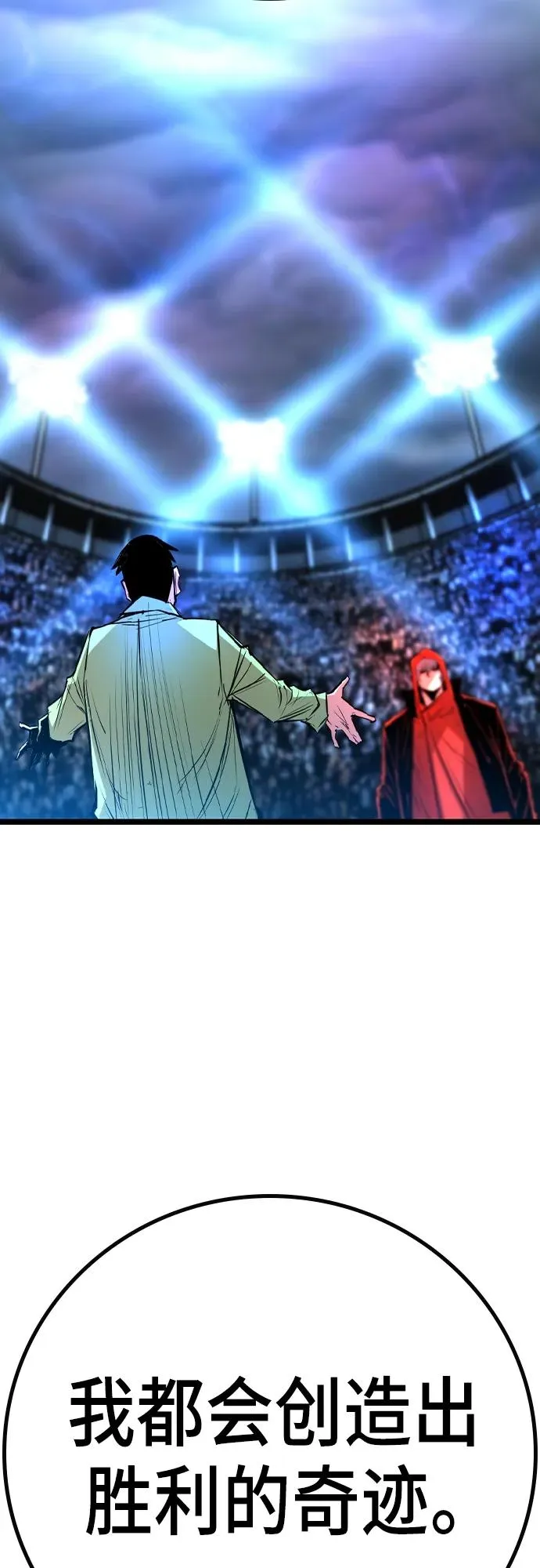 第2季 第36话 第10页